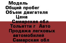  › Модель ­ Peugeot 408 › Общий пробег ­ 90 000 › Объем двигателя ­ 2 › Цена ­ 425 000 - Самарская обл., Тольятти г. Авто » Продажа легковых автомобилей   . Самарская обл.